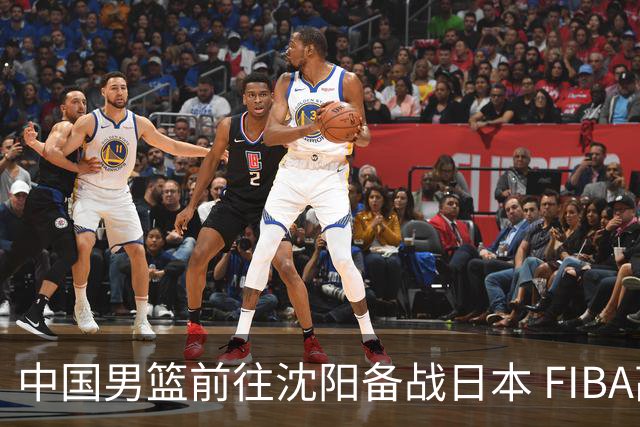 中国男篮前往沈阳备战日本 FIBA高度评价杨瀚森